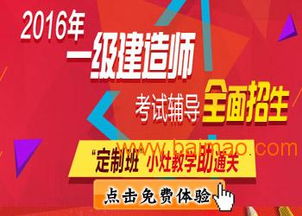 合肥一级建造师培训哪里找 一建难考吗,合肥一级建造师培训哪里找 一建难考吗生产厂家,合肥一级建造师培训哪里找 一建难考吗价格